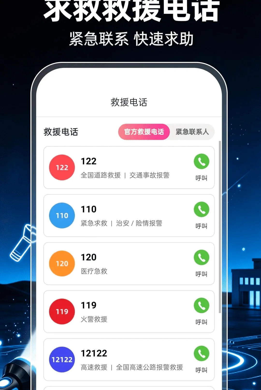 ��ǿ���ֵ�Ͳ��������(����Ӧ���ֵ�Ͳ)v1.0.1 �ٷ������ͼ0