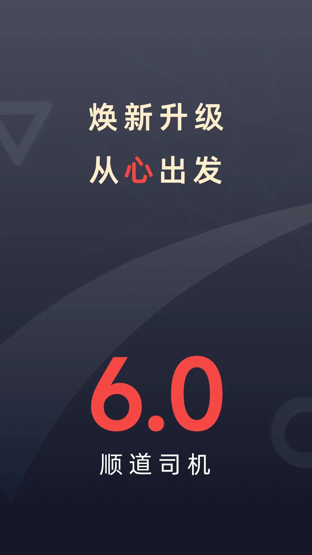 ˳��˾�������ֻ���v7.1.3 ��׿���ͼ0