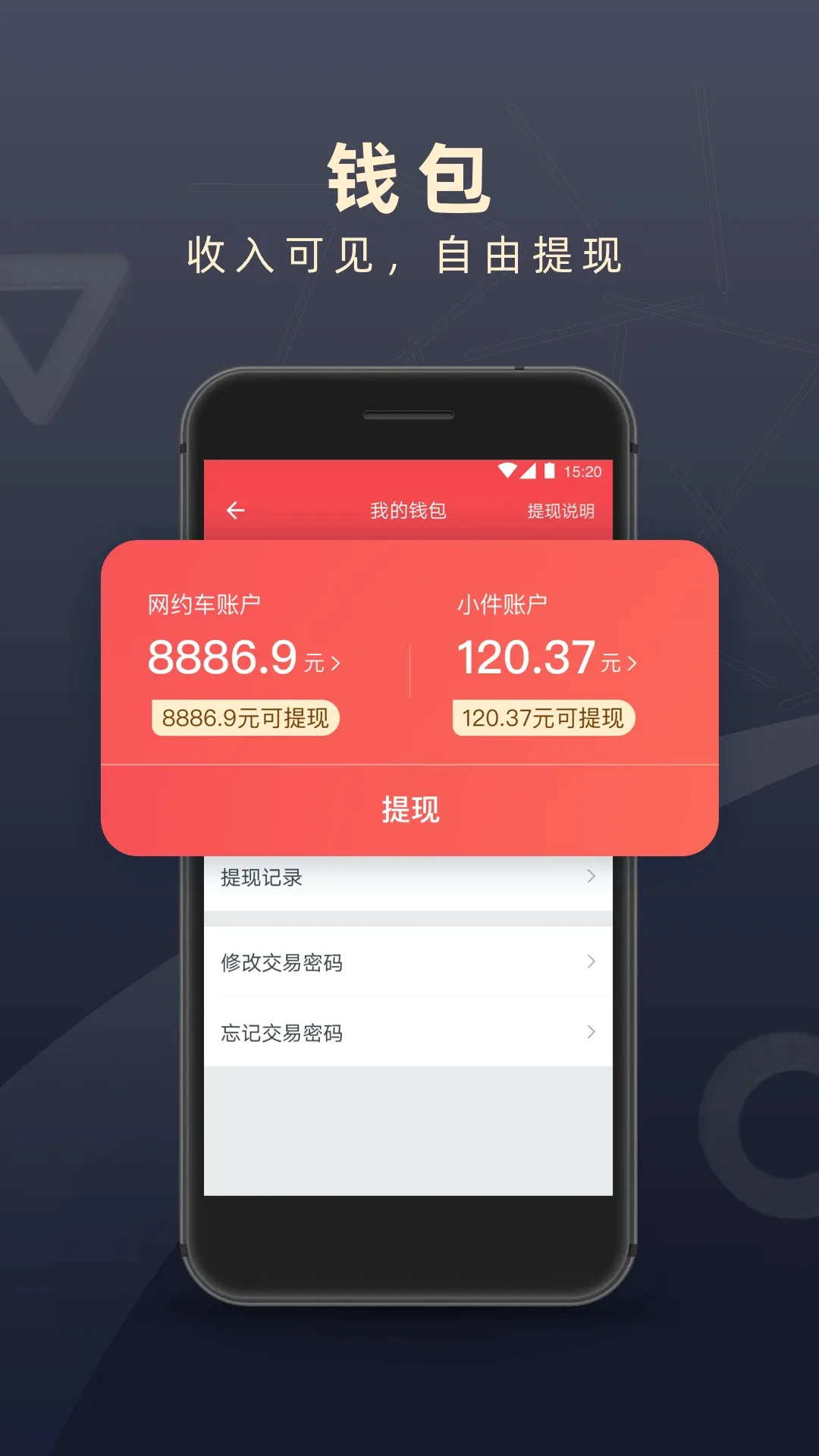˳��˾�������ֻ���v7.1.3 ��׿���ͼ2