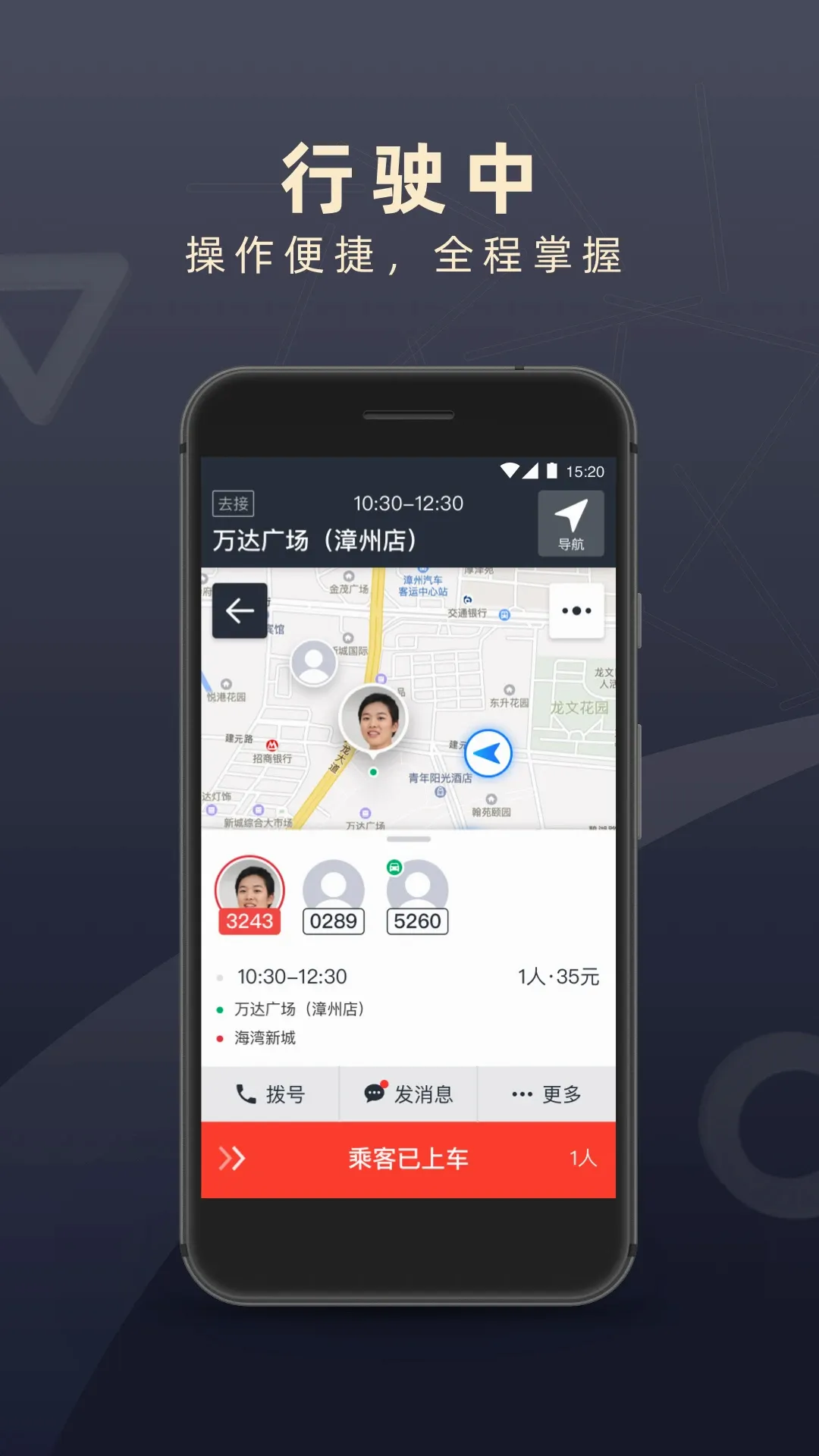 ˳��˾�������ֻ���v7.1.3 ��׿���ͼ1