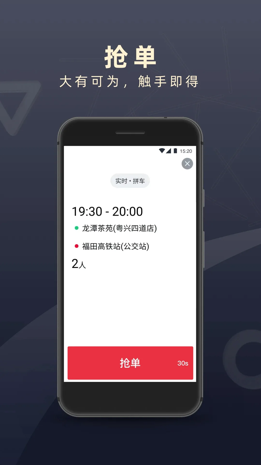 ˳��˾�������ֻ���v7.1.3 ��׿���ͼ3