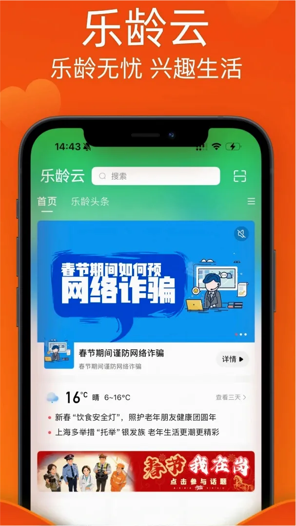 ������APP��׿���ֻ���v1.1.1 �ֻ����ͼ1