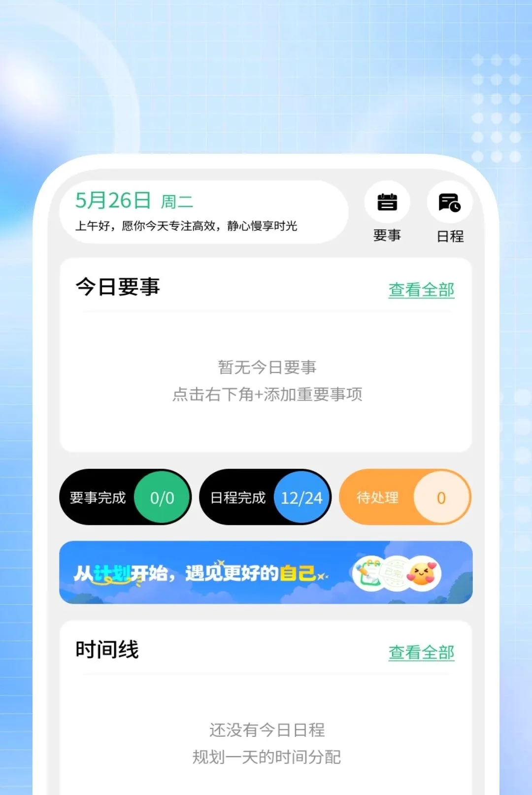 ����ɨ������2026�ٷ����°汾v1.0.1 �ٷ������ͼ2