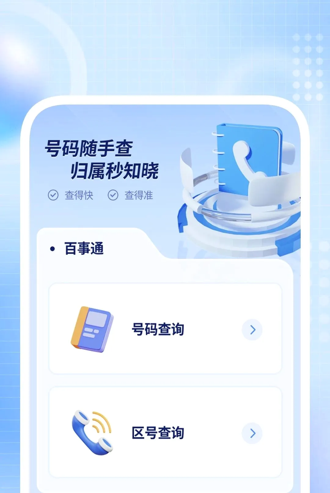 ����ɨ������2026�ٷ����°汾v1.0.1 �ٷ������ͼ1
