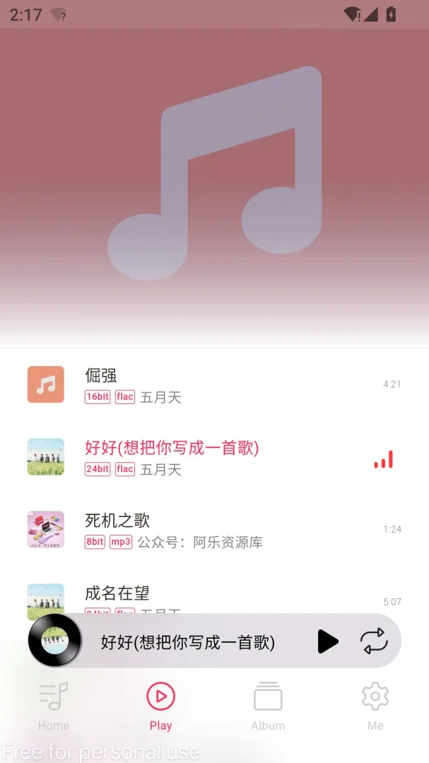 DS Music+-Ⱥ�����ֲ�����2026���°汾v5.1 �ֻ����ͼ0