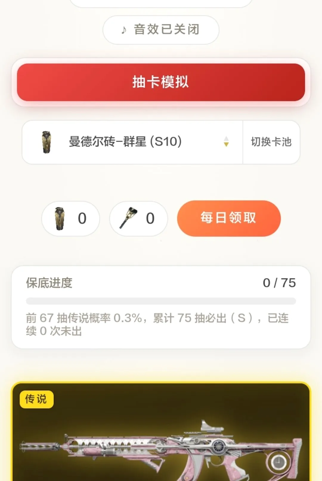 ���¶�שģ����2026���°汾v1.0.0 ��׿���ͼ0