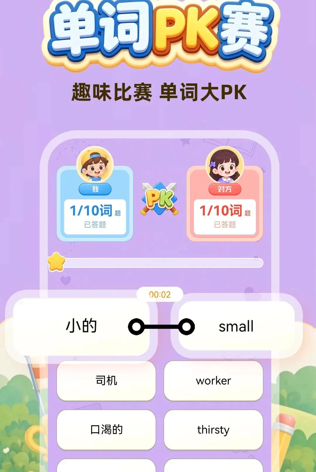 ����ÿ��������(������Ϸ����)v1.0.1 ��Ѱ��ͼ2