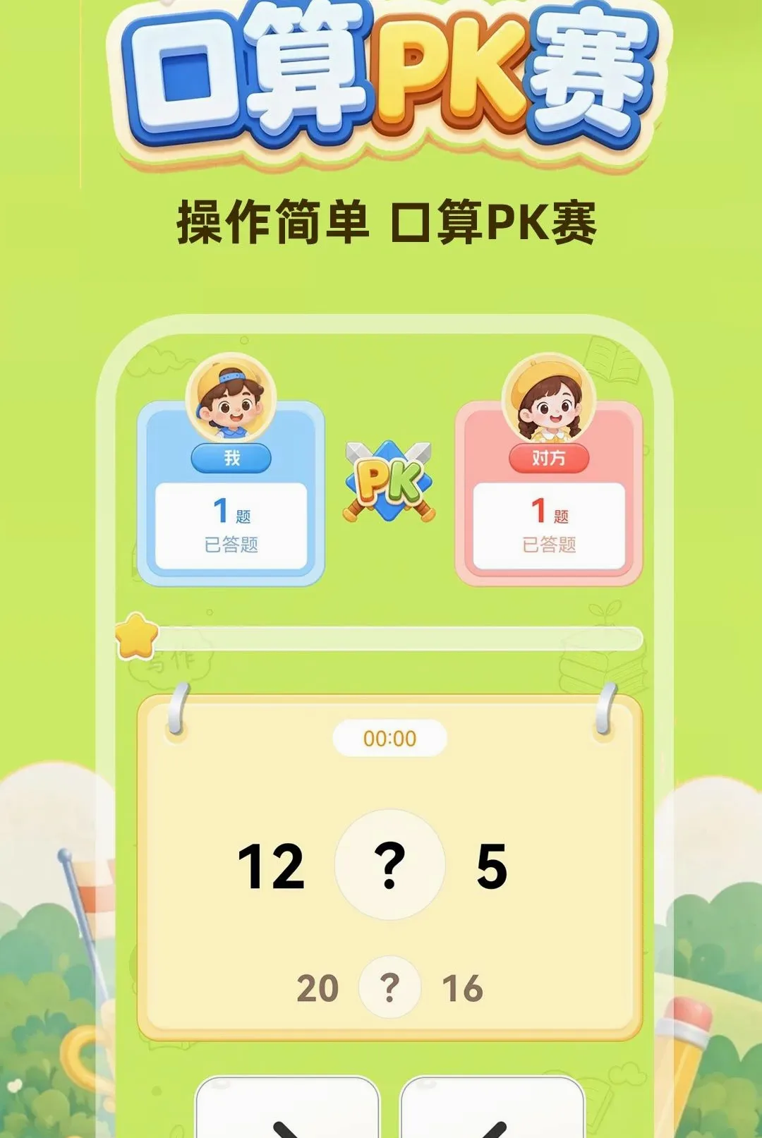 ����ÿ��������(������Ϸ����)v1.0.1 ��Ѱ��ͼ0