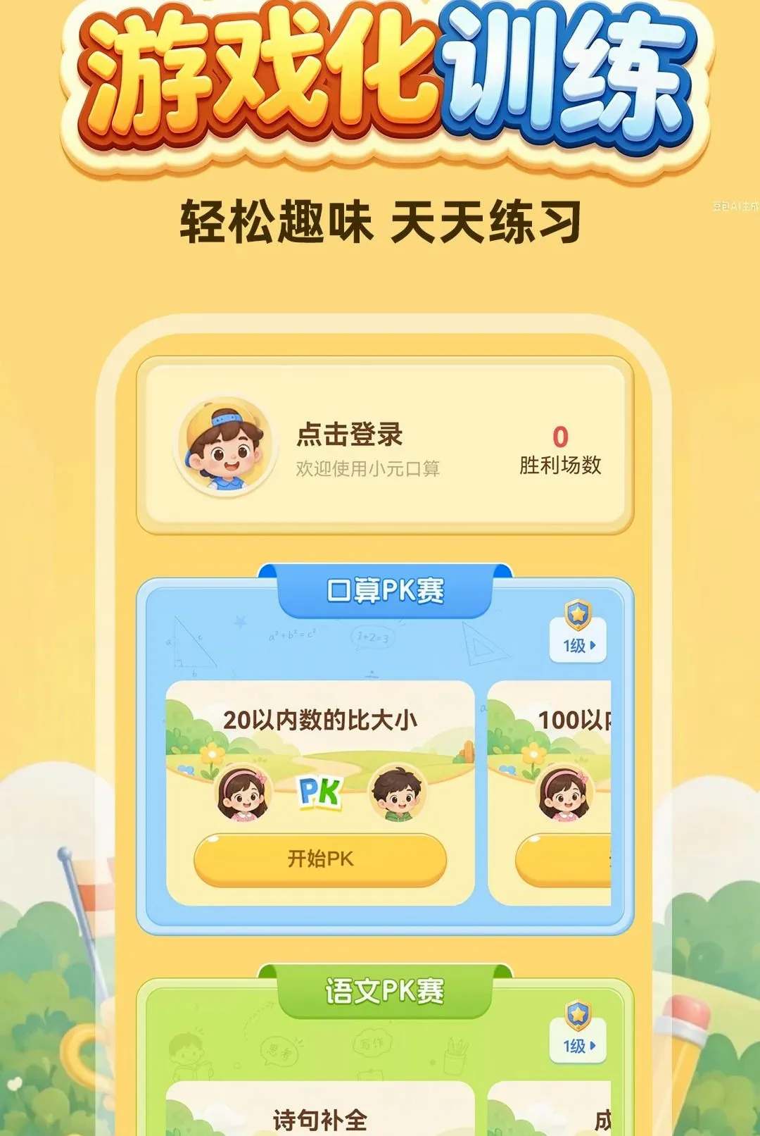 ����ÿ��������(������Ϸ����)v1.0.1 ��Ѱ��ͼ3