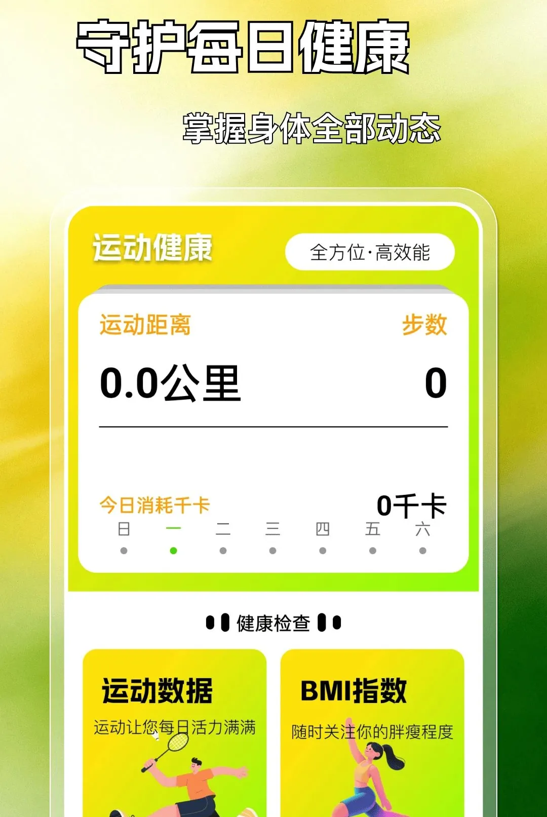 �˶������������(�����������)v1.0.0 �ֻ����ͼ0