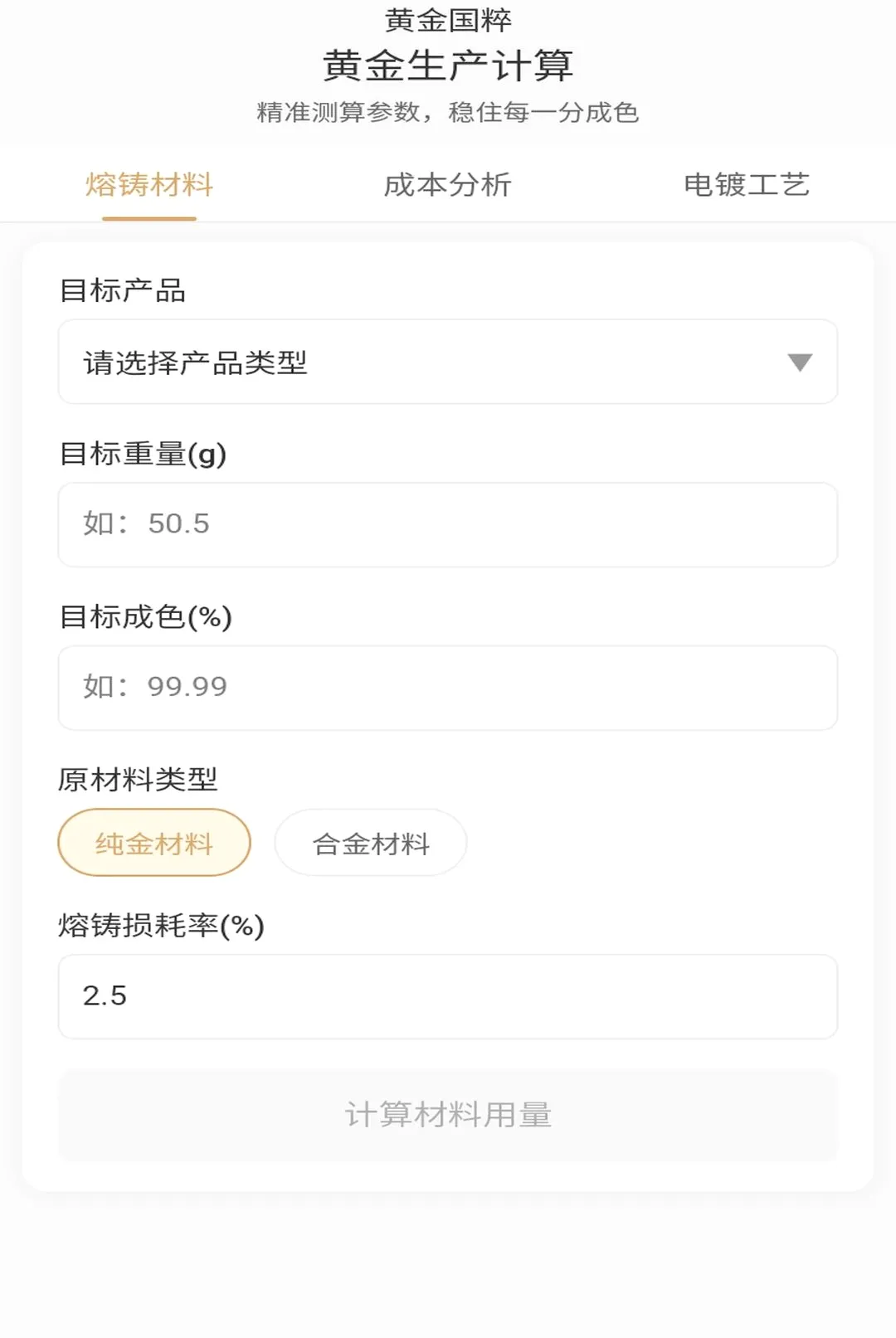�ƽ���������ֻ���v1.0.1 �ٷ������ͼ2
