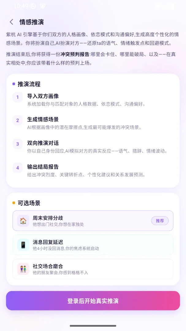 �Ϻ���������������׿���ֻ���v2.0.0 ��׿���ͼ1