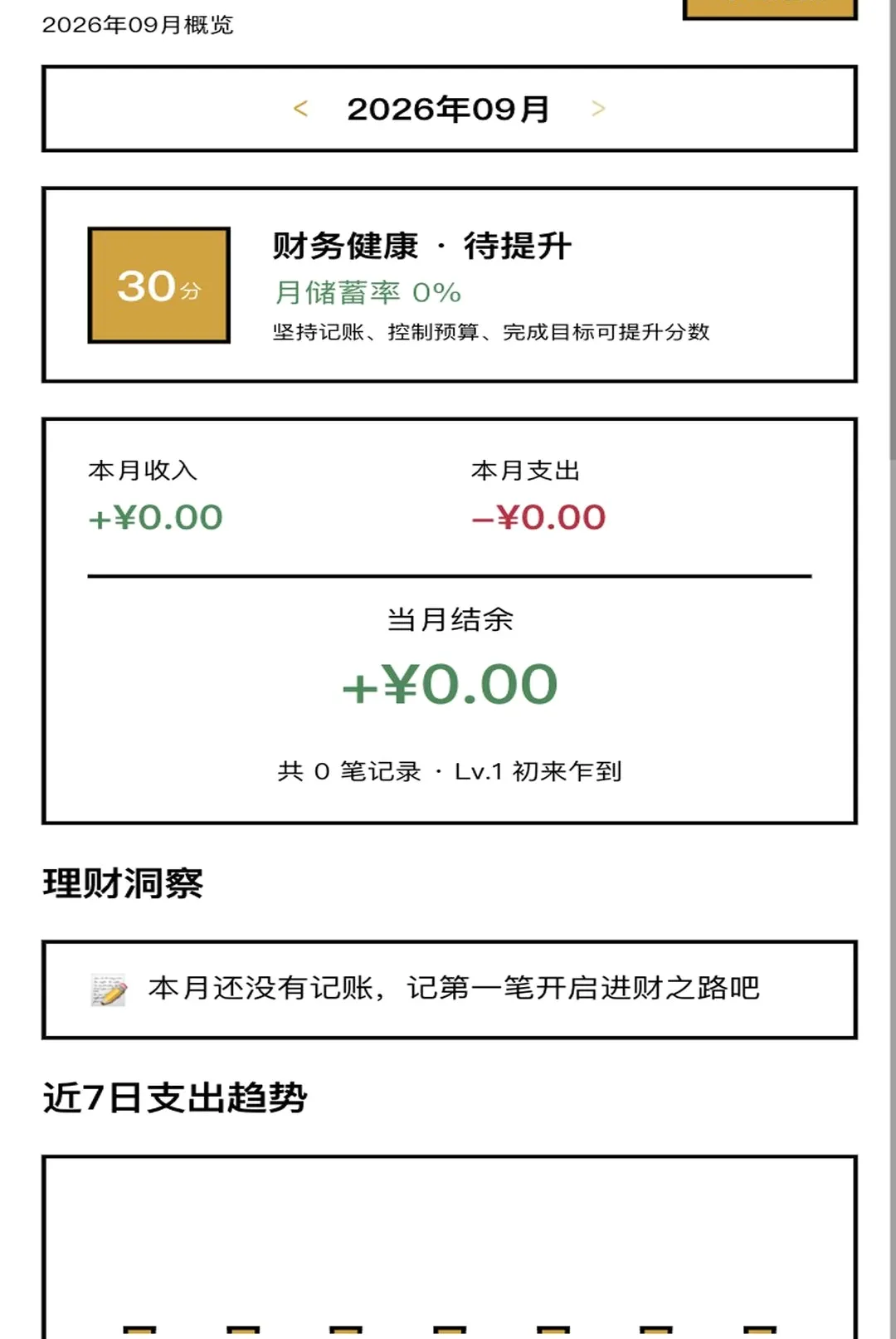һ·����(������������)v1.0.1 ��׿���ͼ2