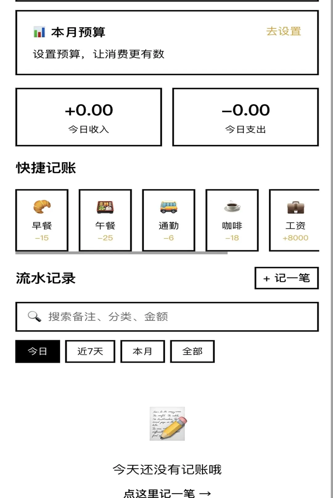 һ·����(������������)v1.0.1 ��׿���ͼ1