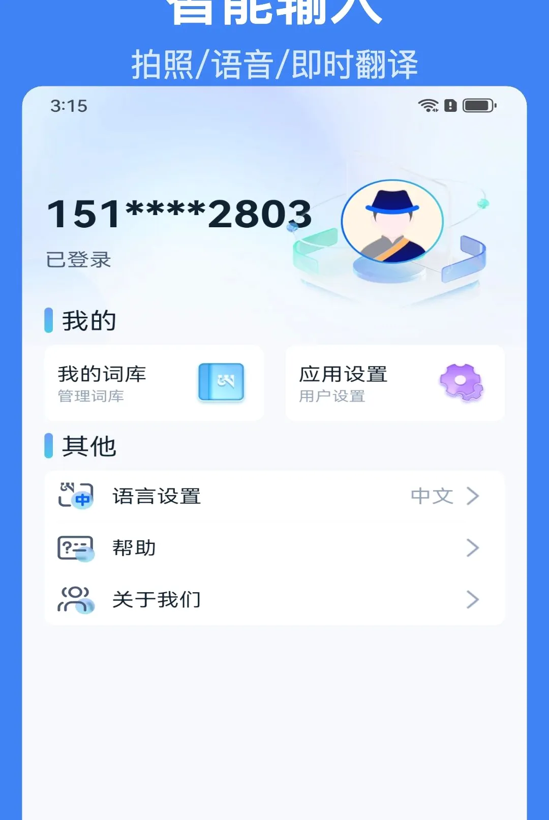 �Ǵ�AI���뷨2026�ٷ����°汾v1.1.6 �ֻ����ͼ3