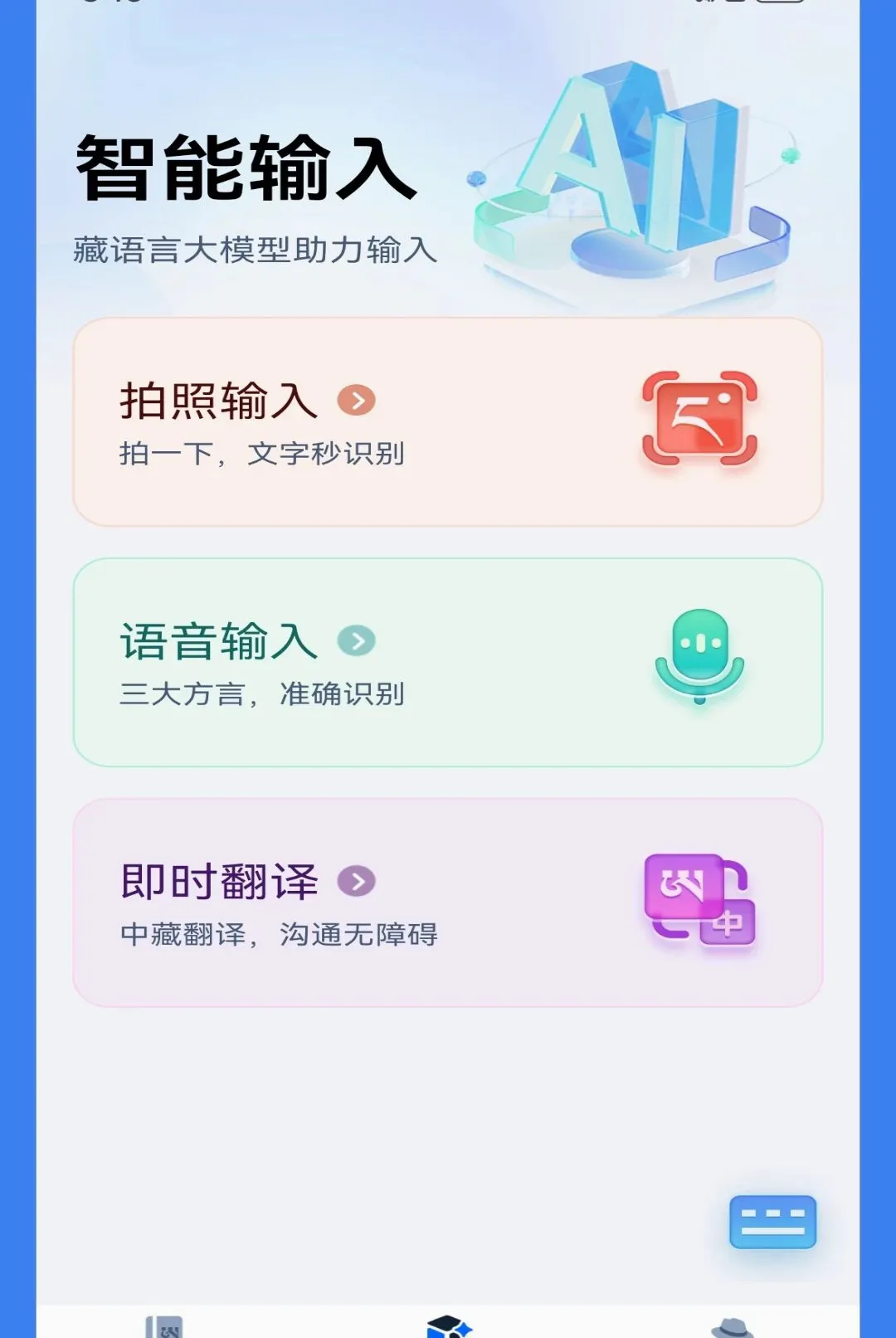 �Ǵ�AI���뷨2026�ٷ����°汾v1.1.6 �ֻ����ͼ2