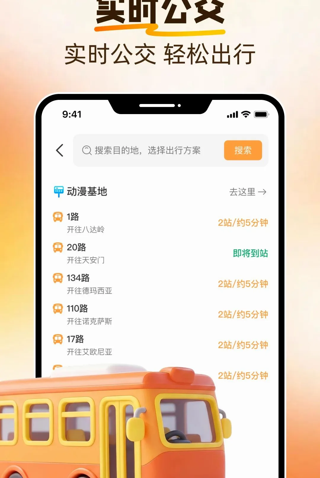 ���������ٲ鰲׿���ֻ���v1.0.0 ��׿���ͼ3
