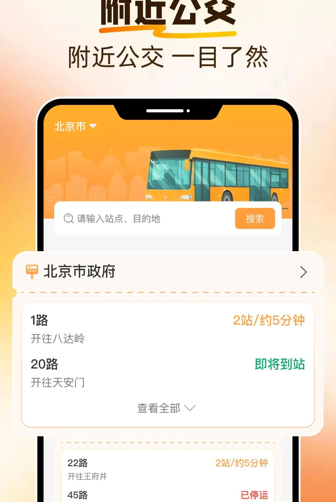 ���������ٲ鰲׿���ֻ���v1.0.0 ��׿���ͼ0