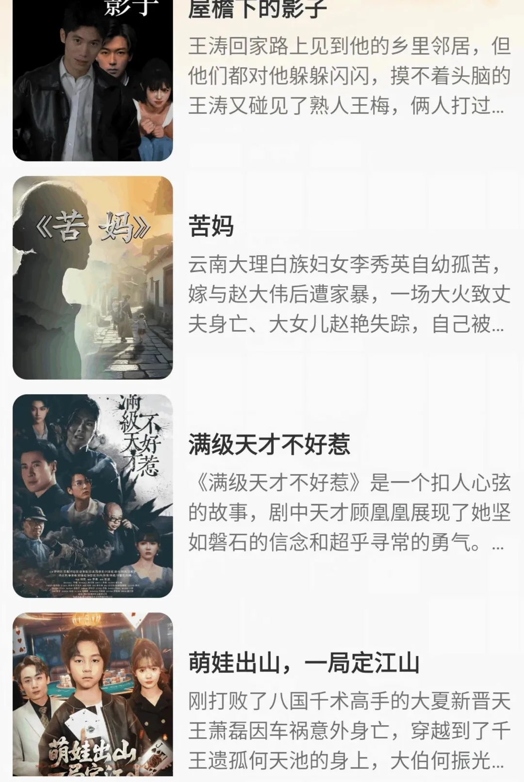 影视大全免费刷软件(免费影视追剧平台)v1.0.0 免费版截图2