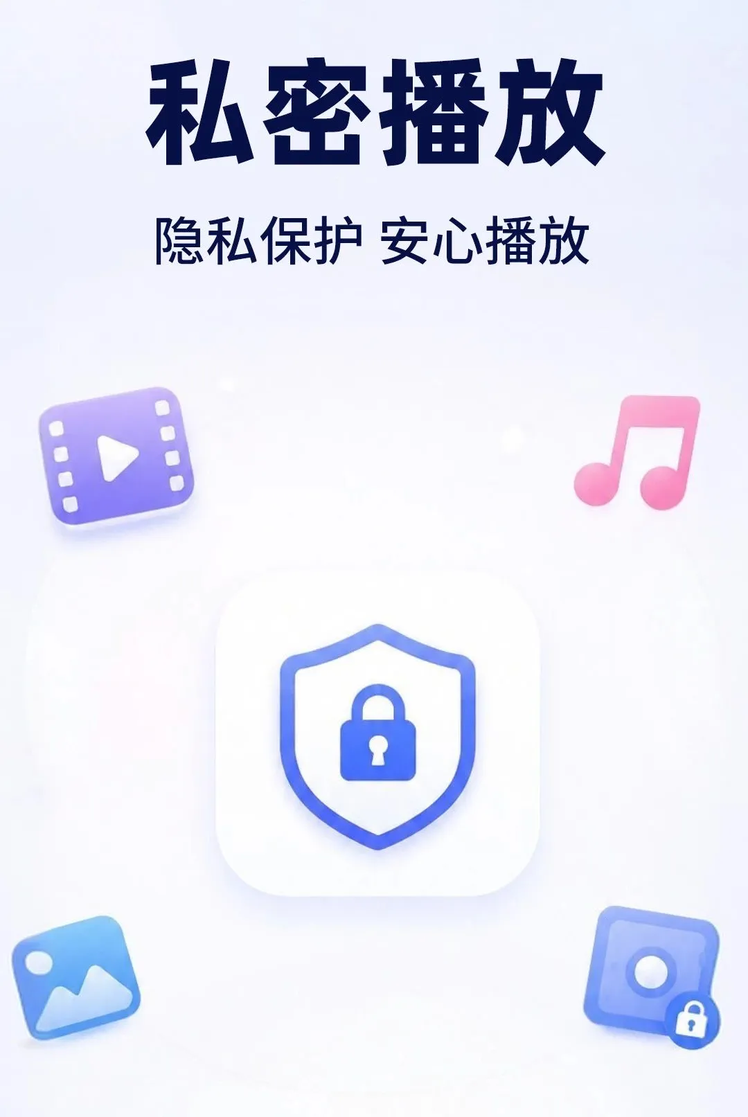 免费影片播放器私密安卓版手机版v1.0.2 手机版截图0