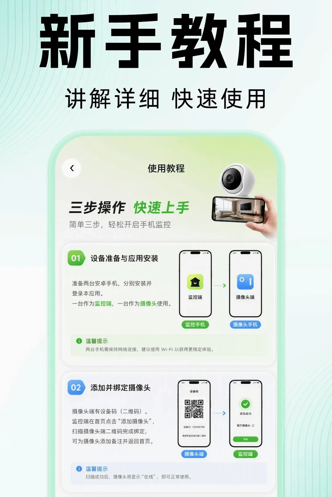 �ƶ��ֻ�Զ�̼�ؿ��Ұ�׿���ֻ���v1.0.0 ��Ѱ��ͼ1