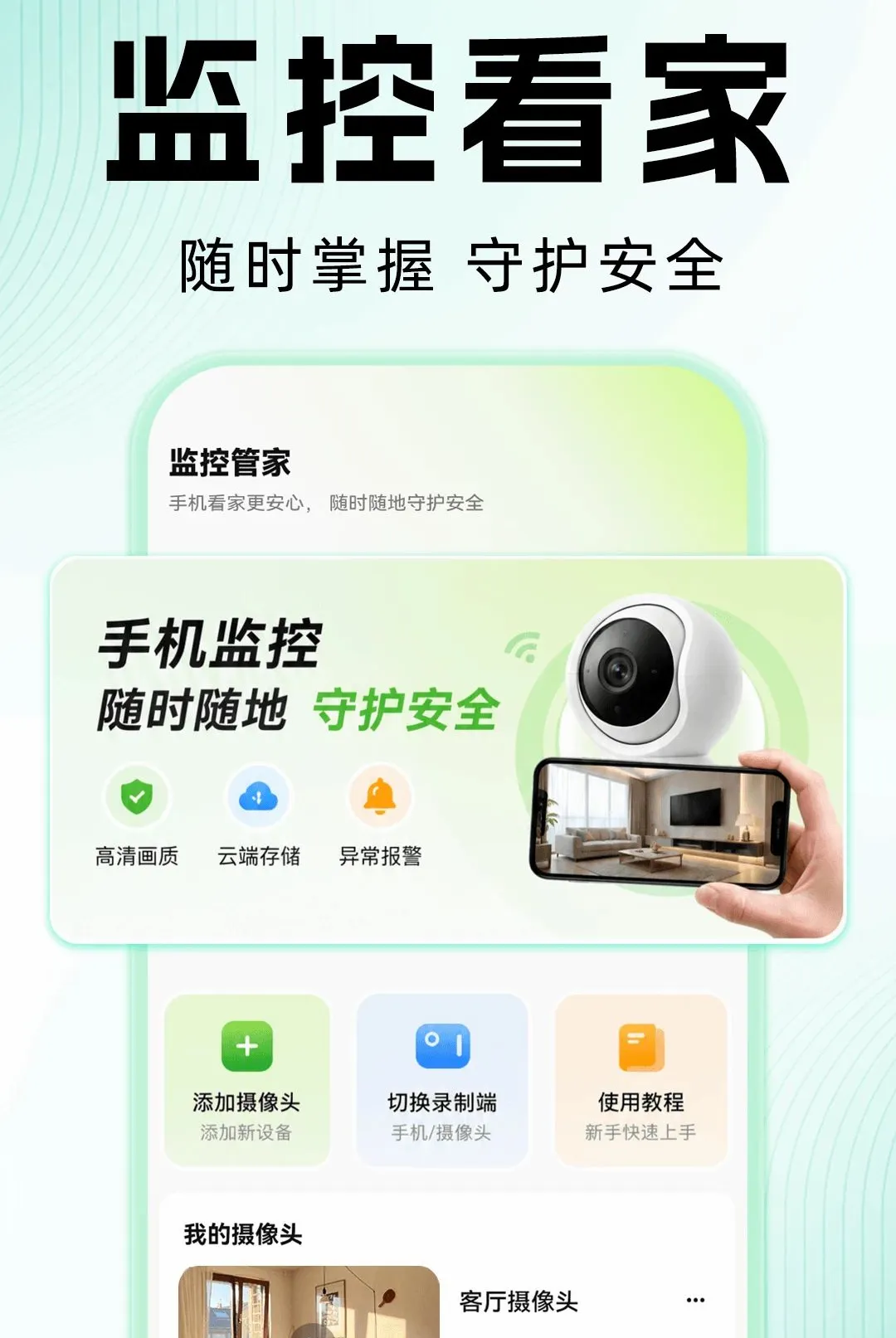 �ƶ��ֻ�Զ�̼�ؿ��Ұ�׿���ֻ���v1.0.0 ��Ѱ��ͼ0