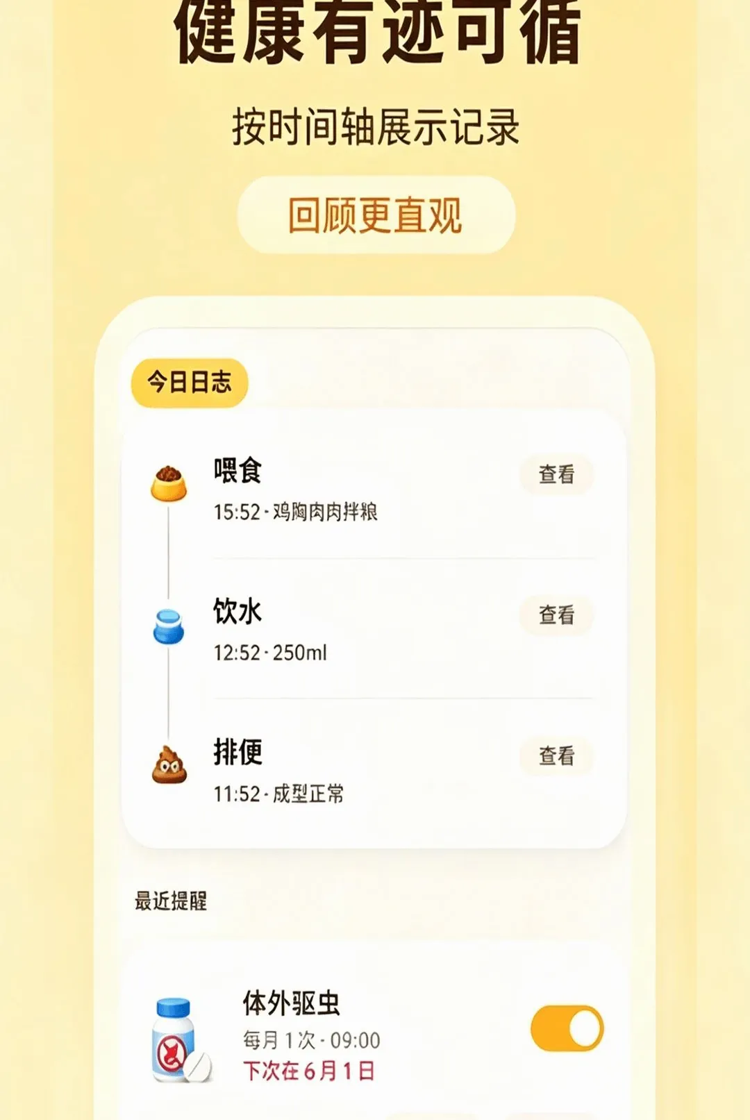 �ȳ��ճ���¼��(�ȳ��¼����)vO4.0 �ֻ����ͼ0