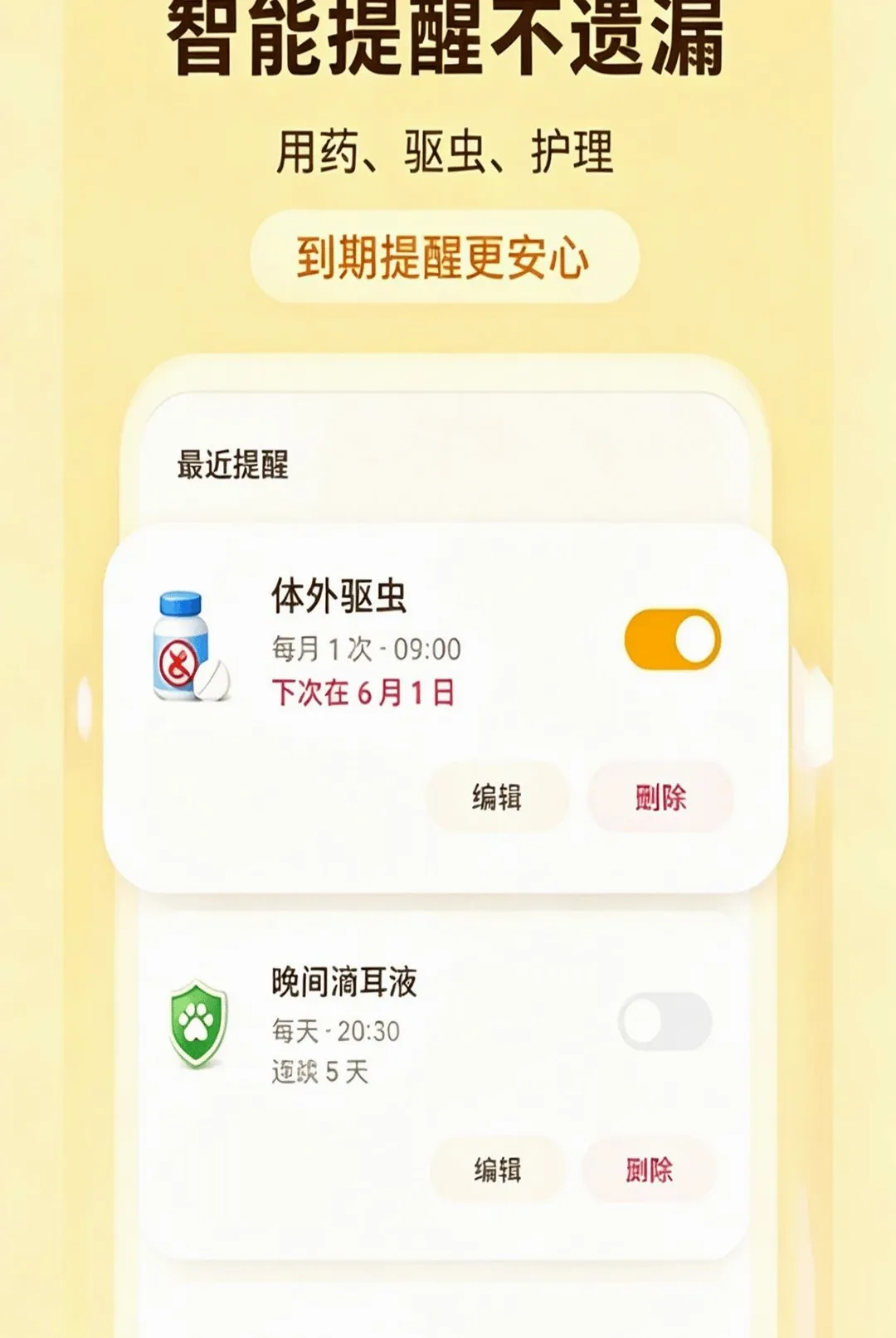 �ȳ��ճ���¼��(�ȳ��¼����)vO4.0 �ֻ����ͼ1
