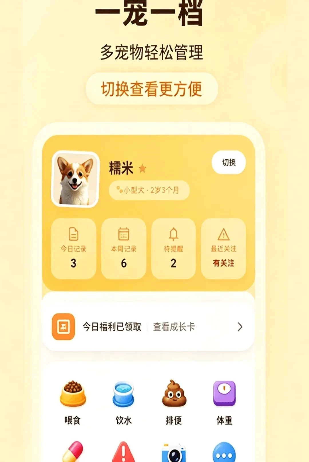 �ȳ��ճ���¼��(�ȳ��¼����)vO4.0 �ֻ����ͼ2