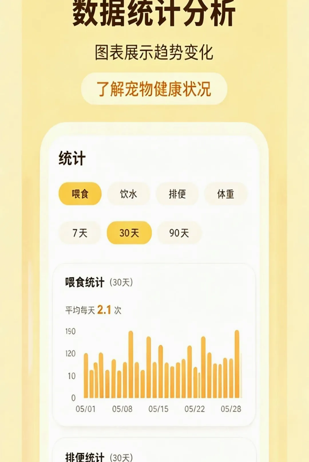 �ȳ��ճ���¼��(�ȳ��¼����)vO4.0 �ֻ����ͼ3