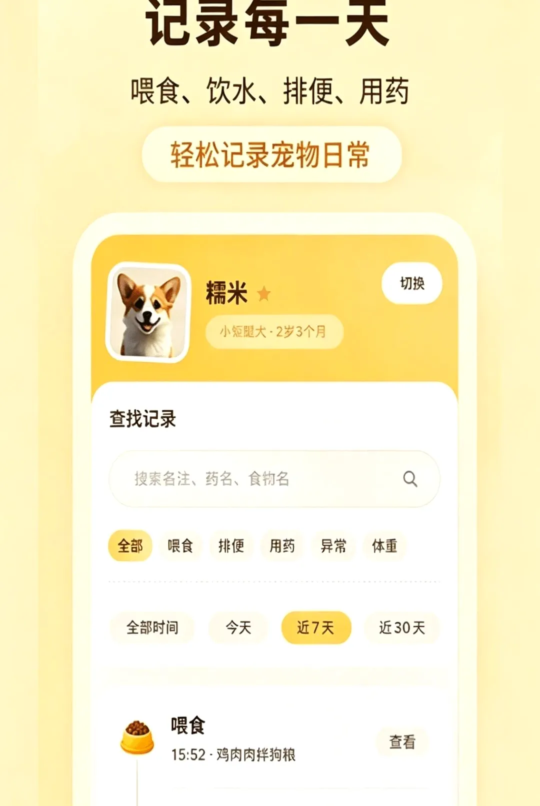 �ȳ��ճ���¼��(�ȳ��¼����)