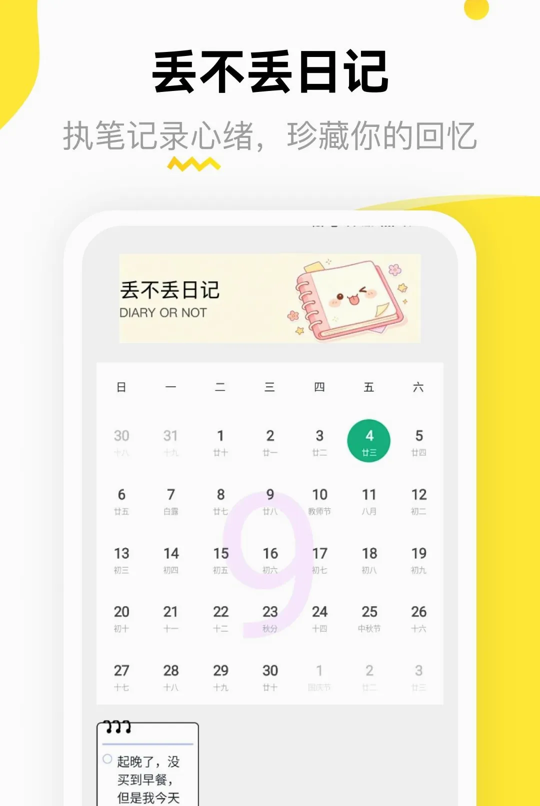 �������ռ�2026���°汾v5.2 �ֻ����ͼ3