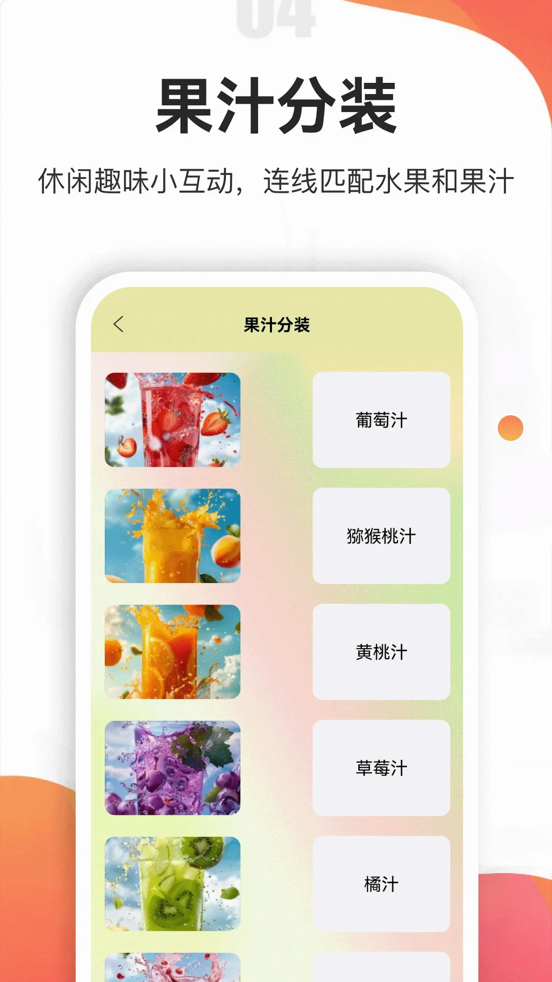 果汁分装屋(果汁图鉴屋) 果汁分装屋(果汁图鉴屋)