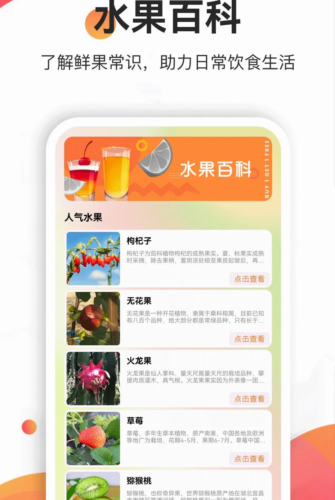 果汁分装屋(果汁图鉴屋)v5.2 官方正版截图1