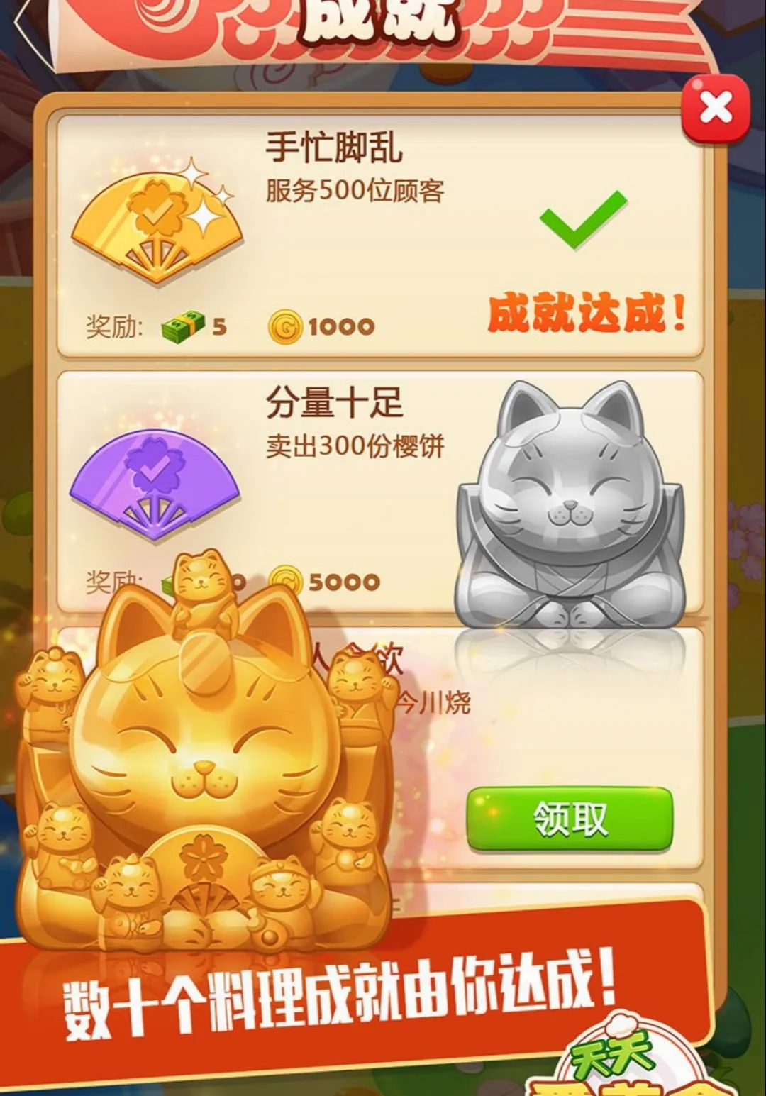 ���Ĵ�� 2�������ʳ����(��ʳ������Ϸ)v1.2.2 �ٷ������ͼ3