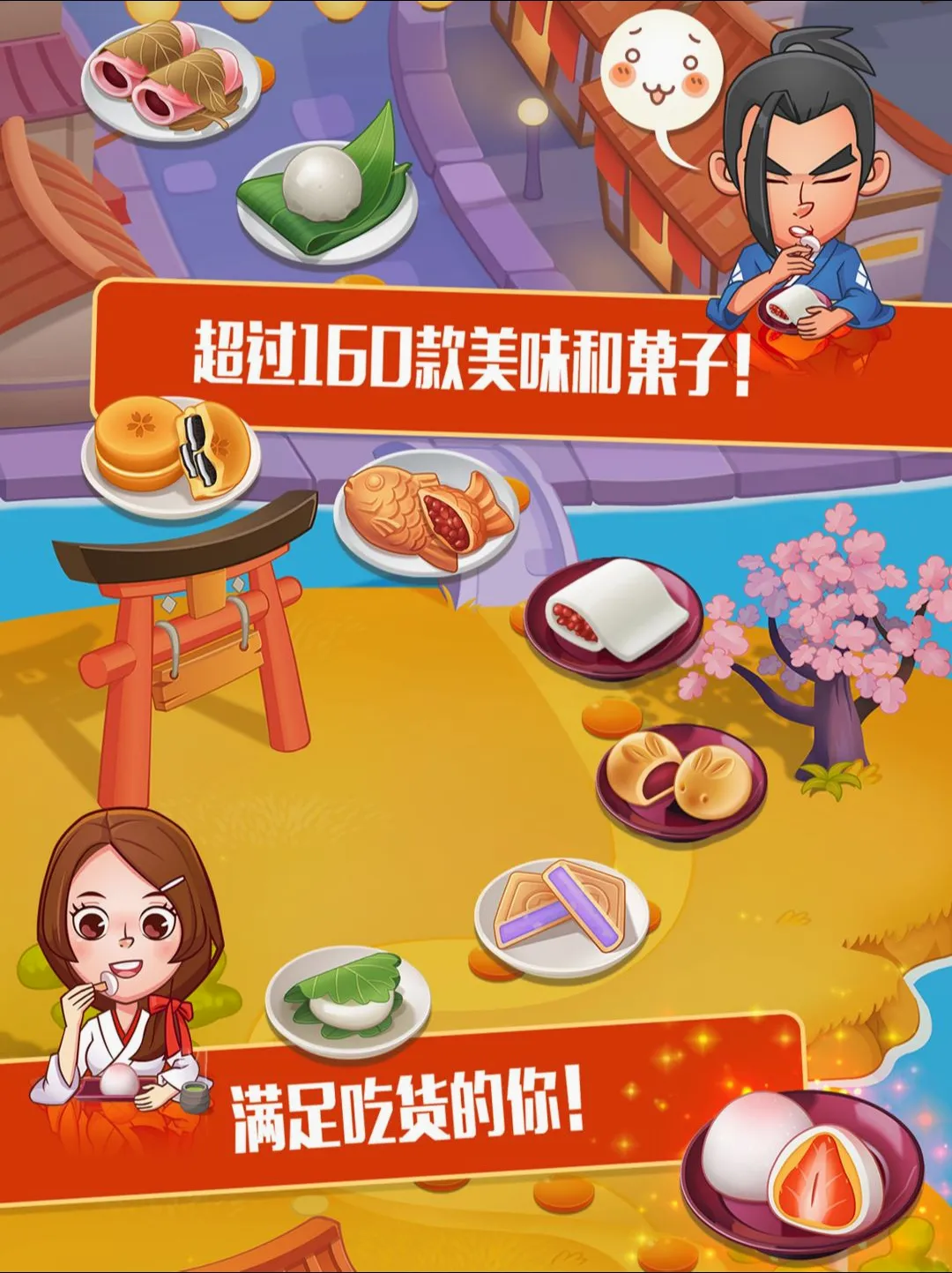 ���Ĵ�� 2�������ʳ����(��ʳ������Ϸ)