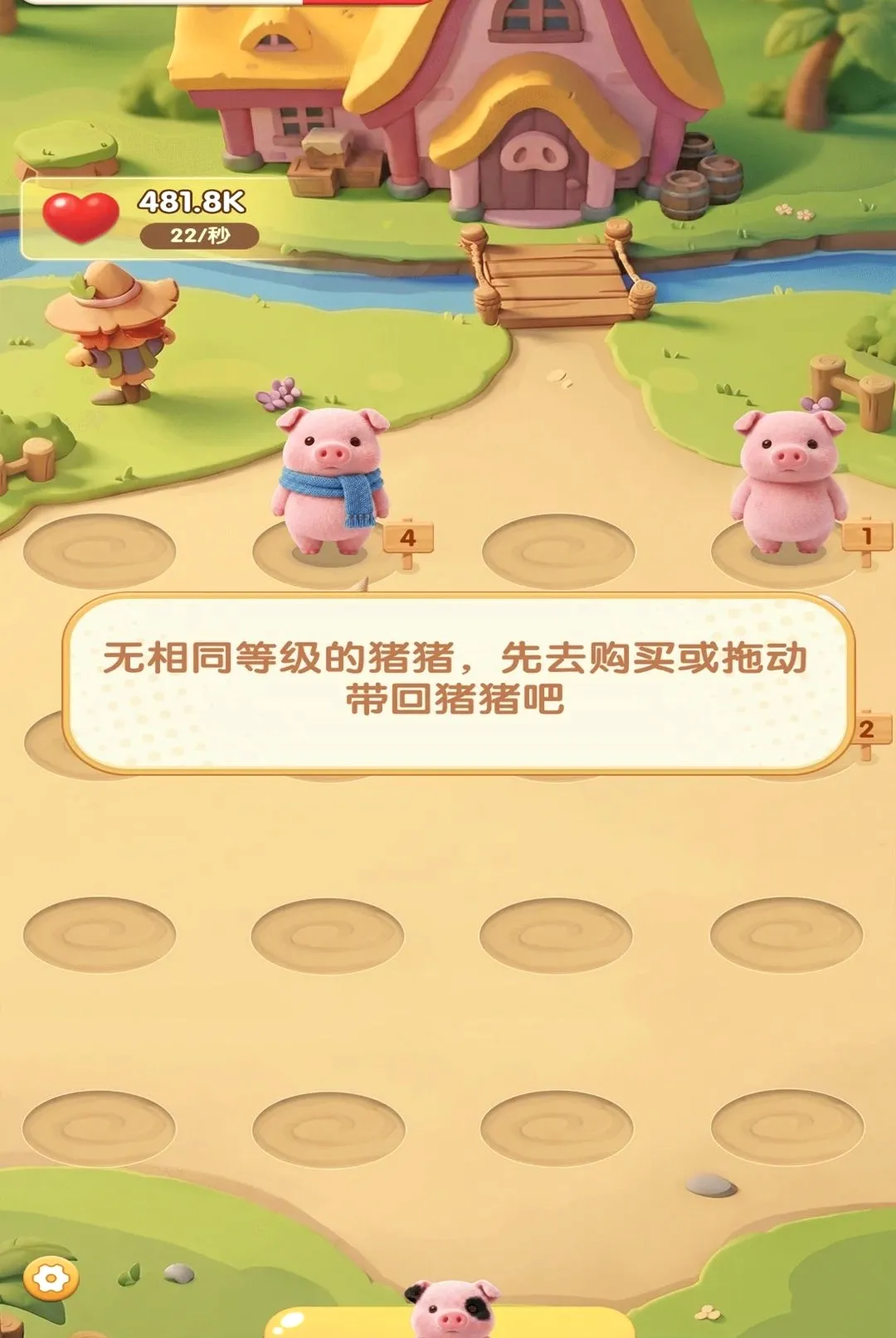 萌猪乐园2026官方最新版本v1.0.2 免费版截图2