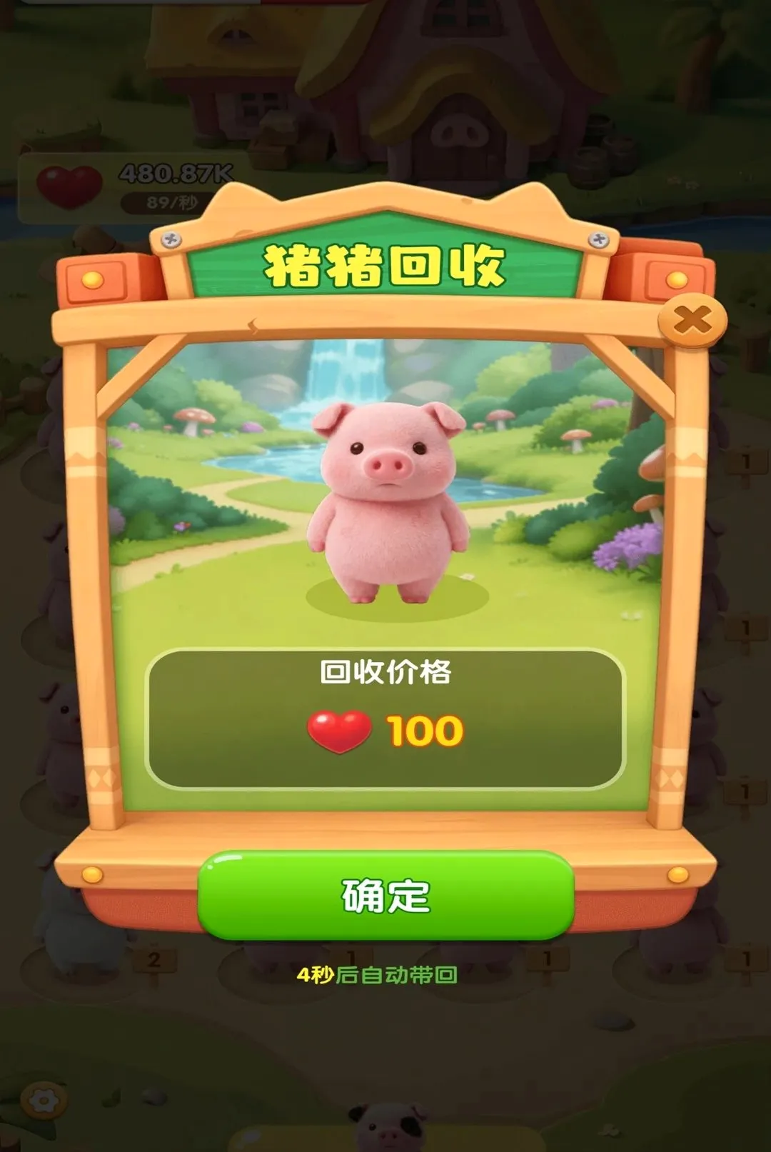 萌猪乐园2026官方最新版本v1.0.2 免费版截图0