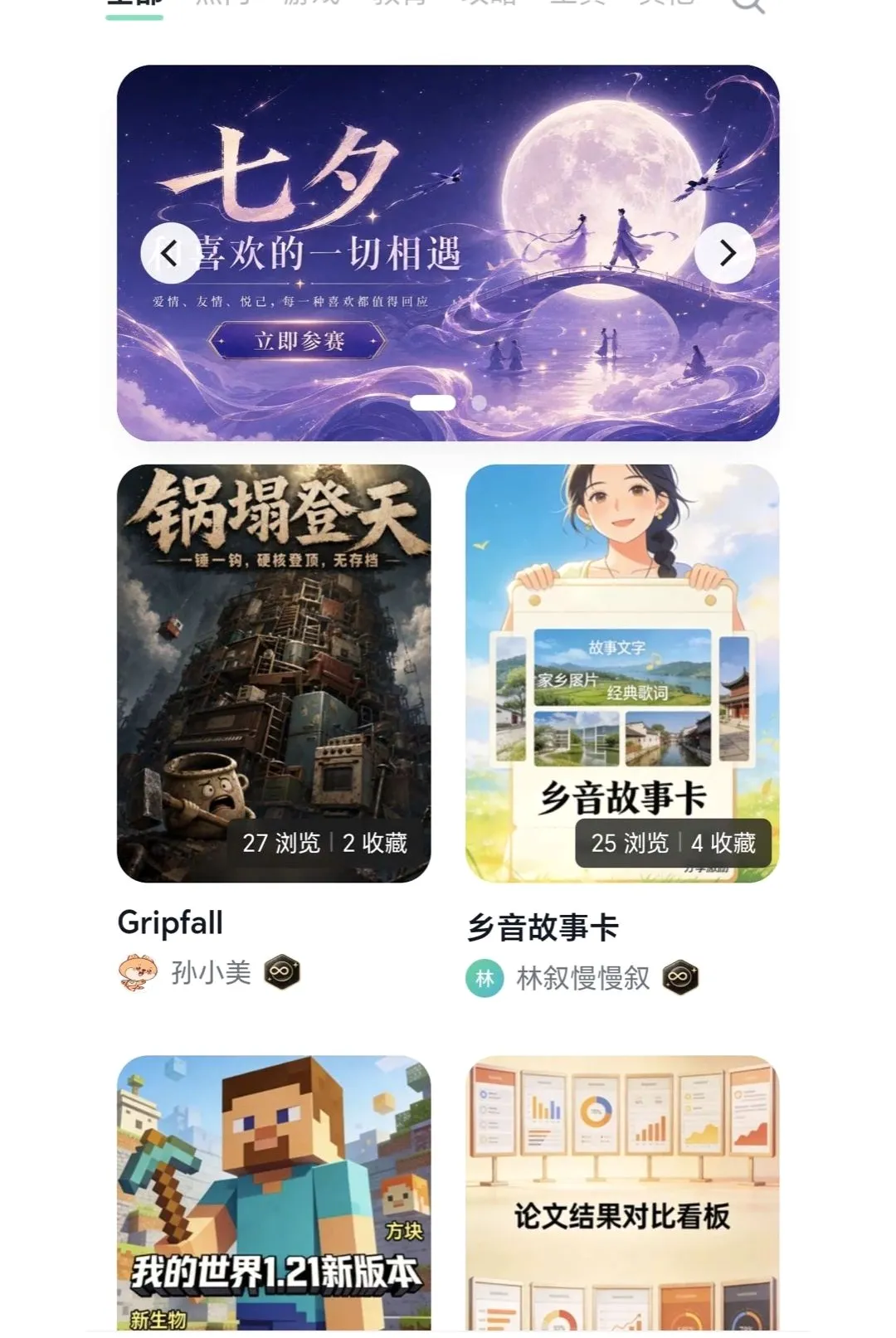 灵珠AI(AI创作平台)v1.0.0 官方正版截图1