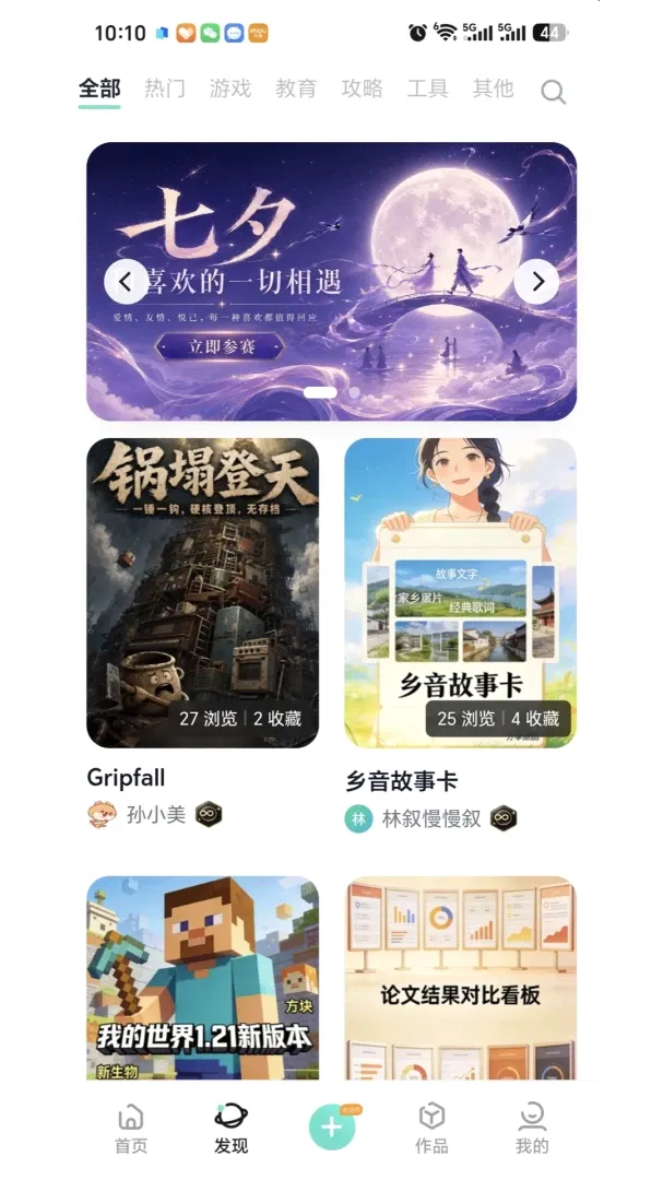 灵珠AI(AI创作平台)v1.0.0 官方正版截图3