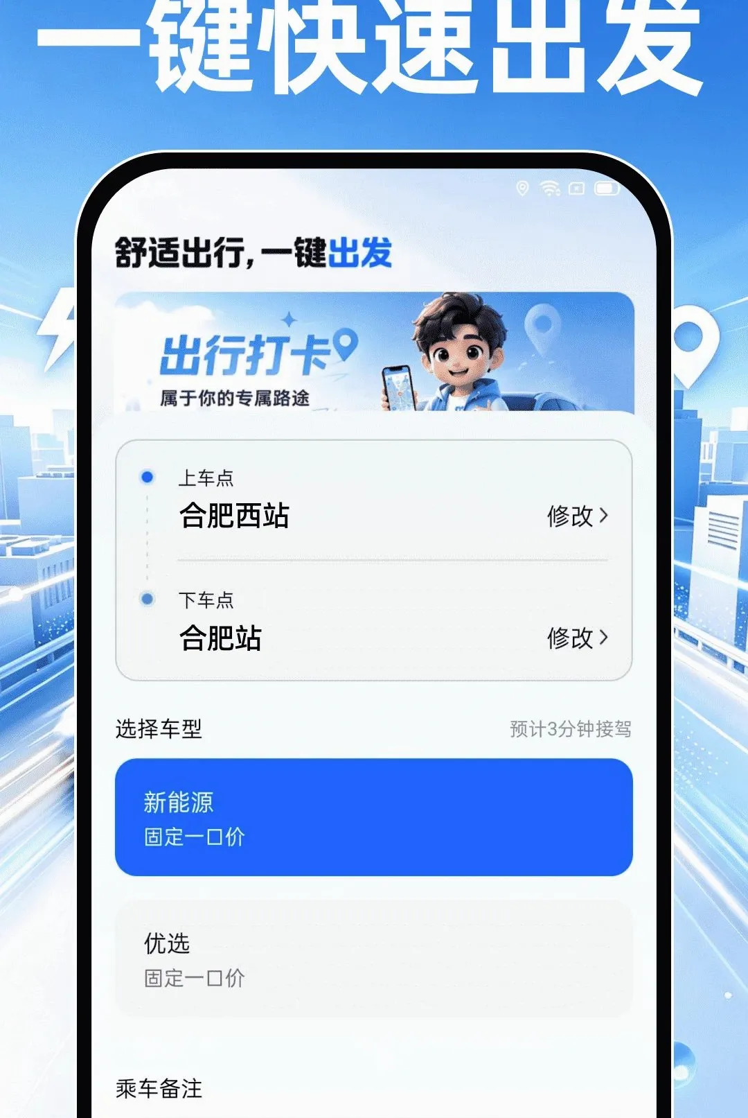 ˳��쳵����(ȫ���г�����)v1.0.0 ��Ѱ��ͼ2
