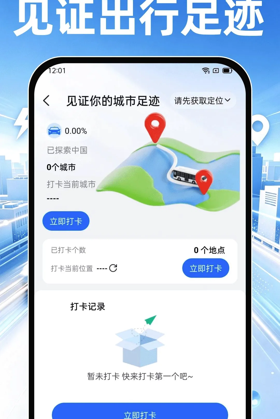 ˳��쳵����(ȫ���г�����)v1.0.0 ��Ѱ��ͼ1
