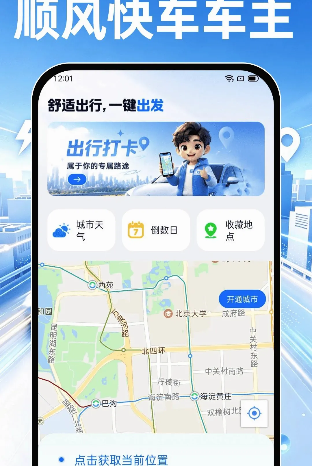 ˳��쳵����(ȫ���г�����)
