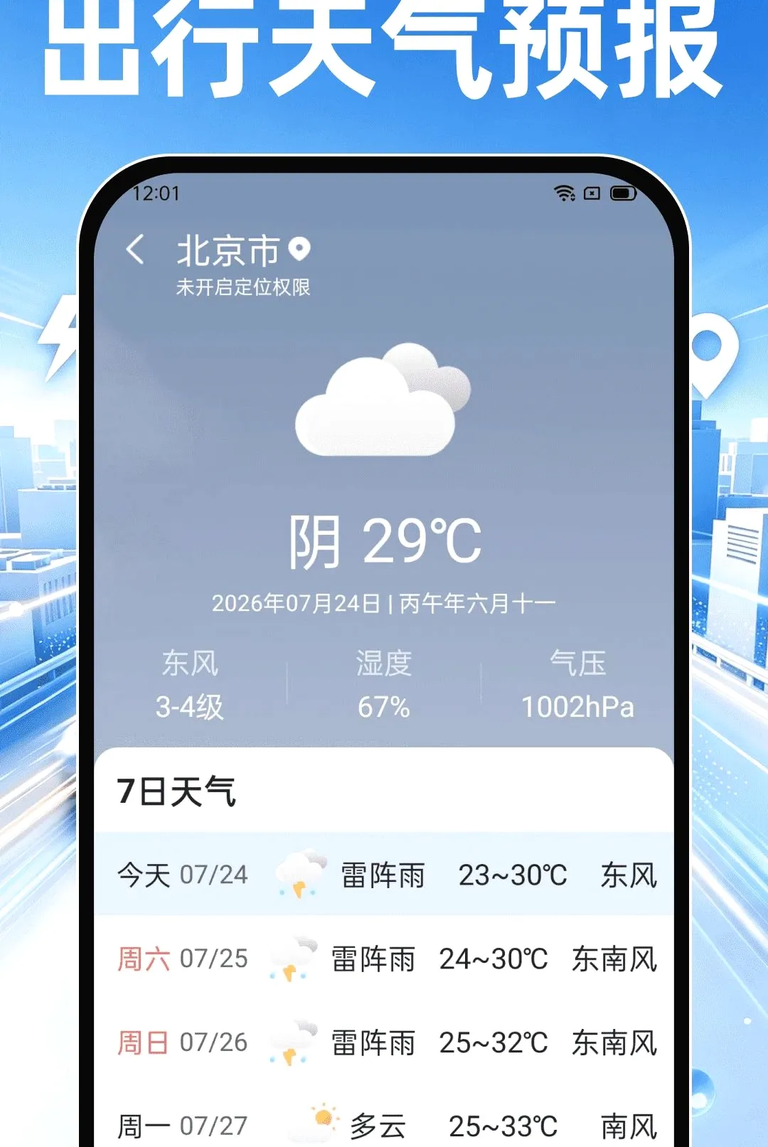 ˳��쳵����(ȫ���г�����)v1.0.0 ��Ѱ��ͼ0