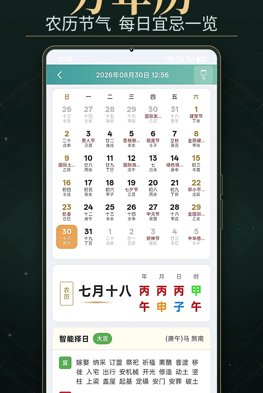 �������̲�����(���̻���Ӧ��)v1.0 �ٷ������ͼ1