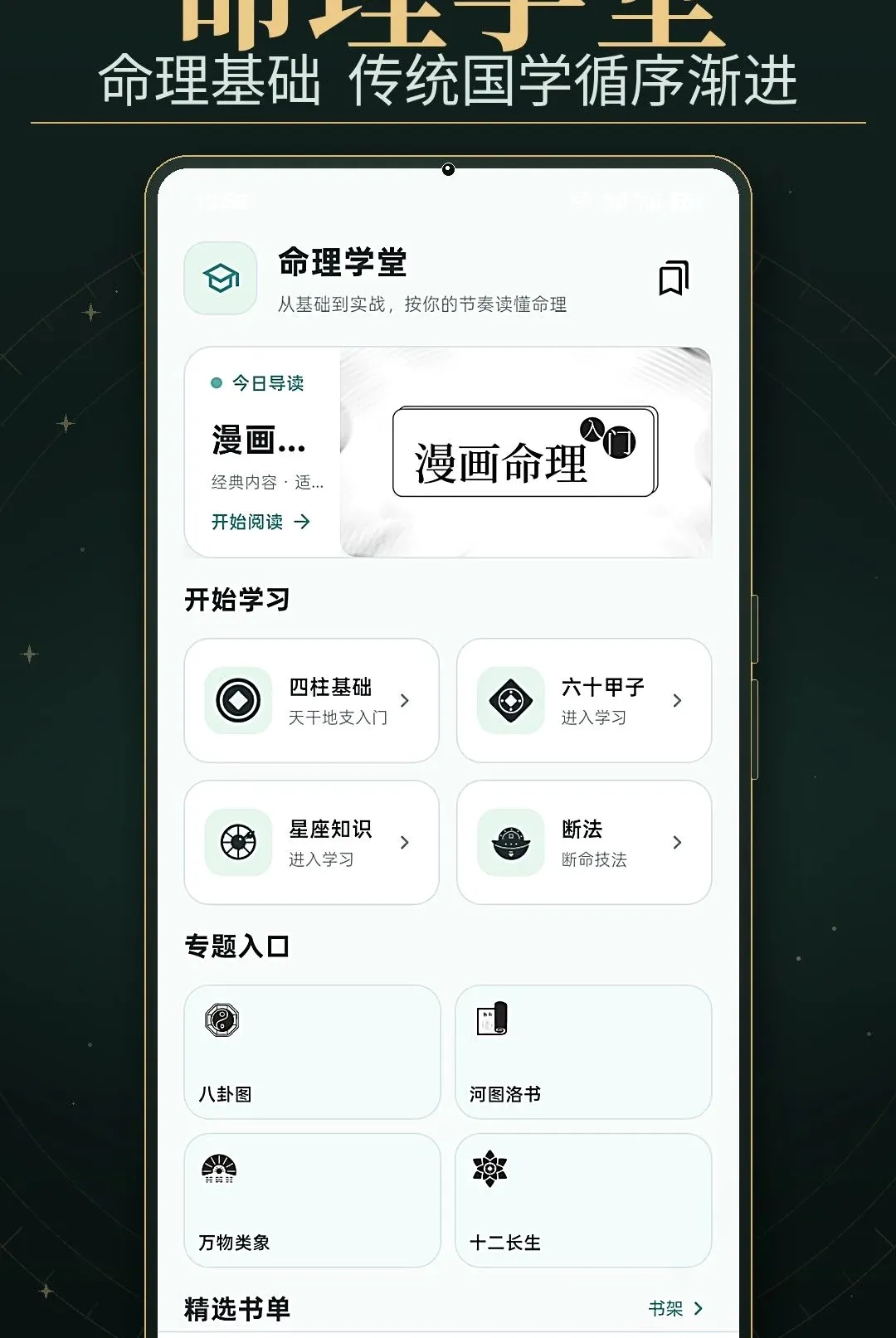 �������̲�����(���̻���Ӧ��)v1.0 �ٷ������ͼ0