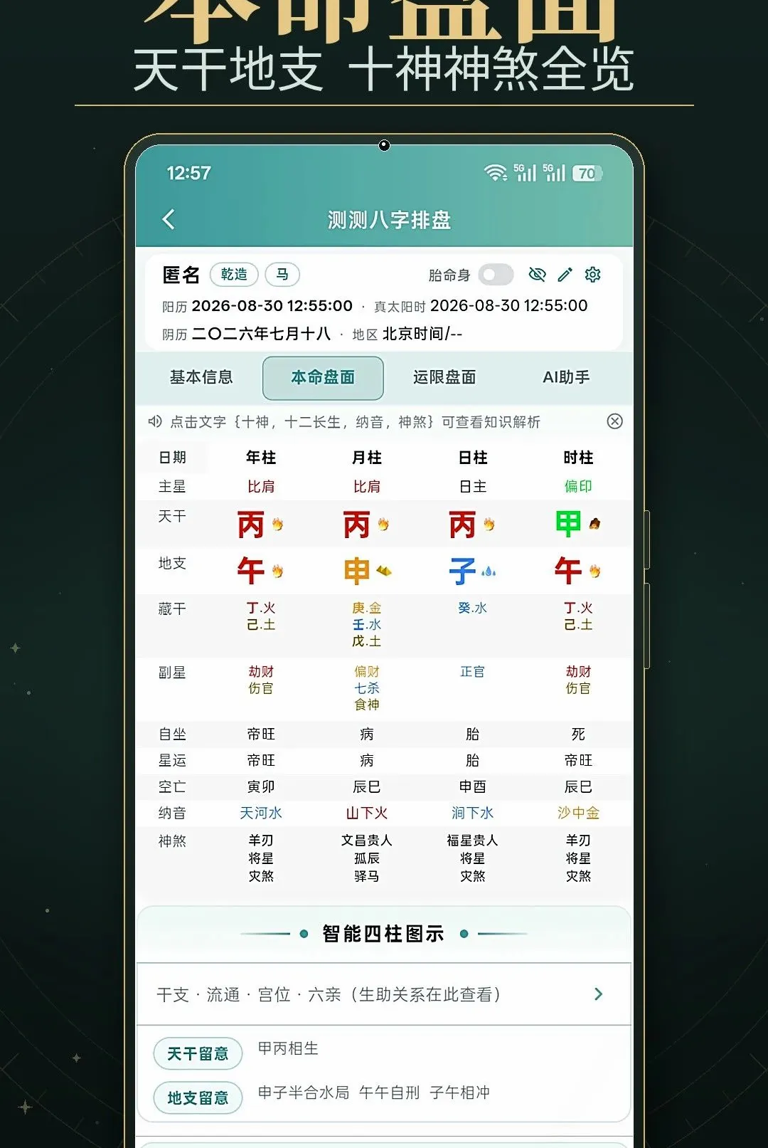 �������̲�����(���̻���Ӧ��)v1.0 �ٷ������ͼ2