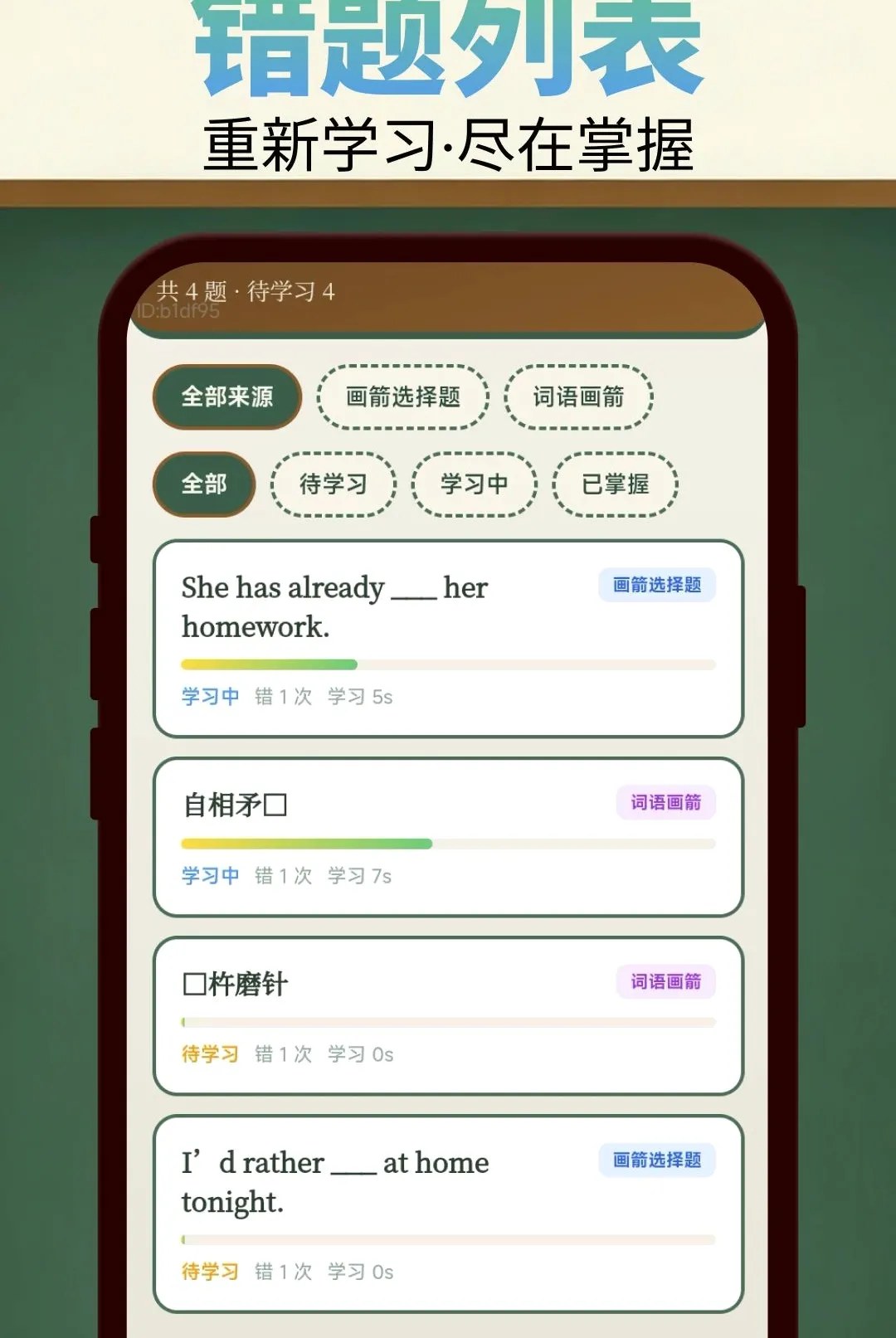 ��ͷ��һ��APP��׿���ֻ���v2.0.2 ��׿���ͼ1