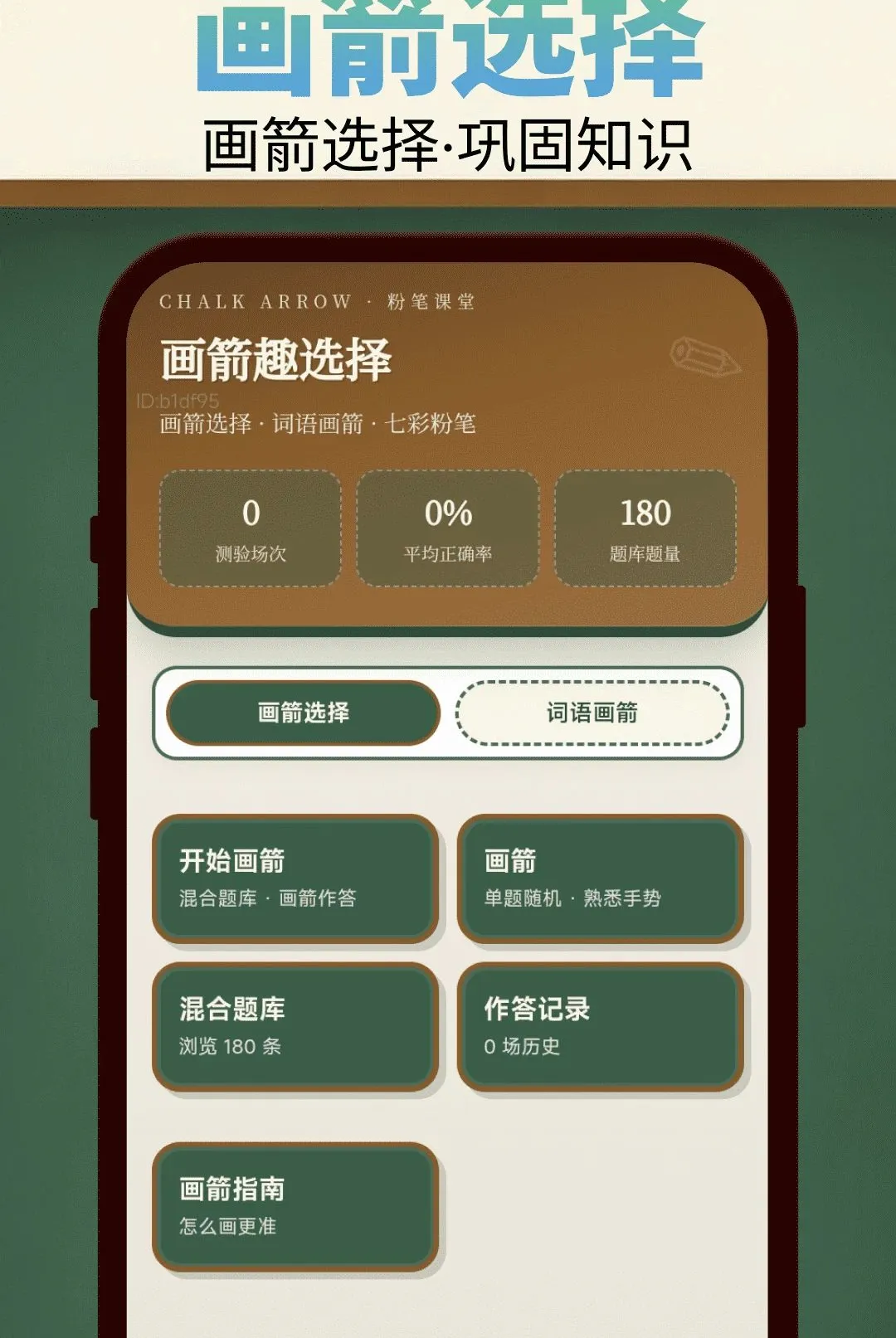 ��ͷ��һ��APP��׿���ֻ���v2.0.2 ��׿���ͼ3
