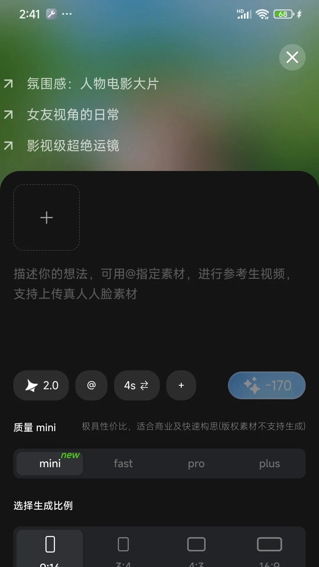 小灵狸创作助手(AI创作助手)v2.0.5 手机版截图2
